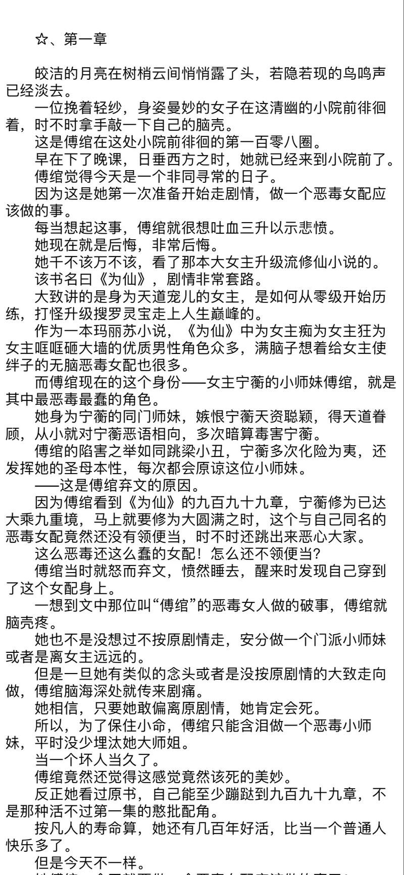 修仙者的皮如何下载 最新资源获取方法分享