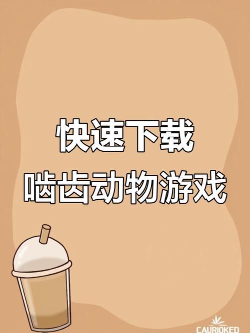 修仙者的皮官方正式版下载最新版安卓苹果都能玩
