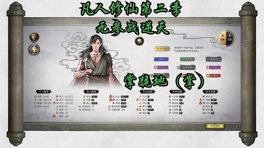 修仙者的皮官方网站入口 修真秘籍一网打尽