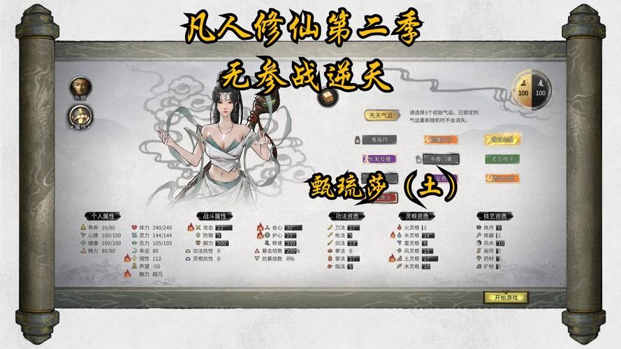 修仙者的皮官方网站入口 修真秘籍一网打尽
