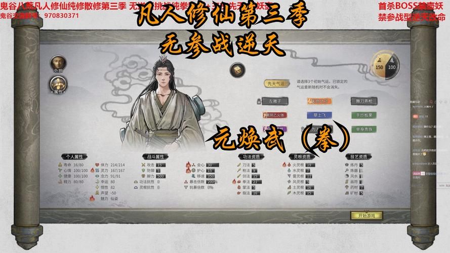 修仙者的皮官方网站入口 修真秘籍一网打尽