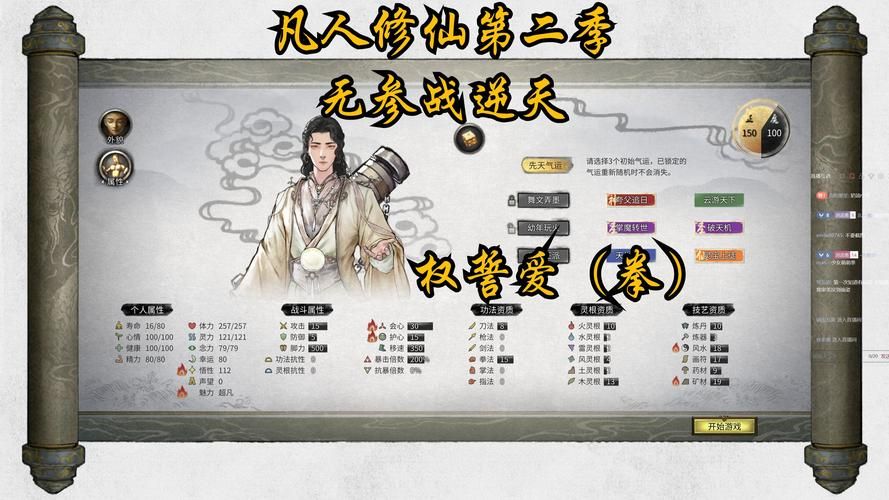 修仙者的皮官方网站入口 修真秘籍一网打尽
