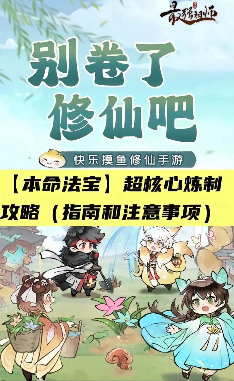 修仙者的皮官方网站入口 修真秘籍一网打尽