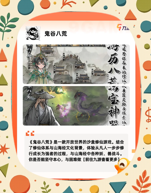 修仙者的皮官方网站入口 修真秘籍一网打尽