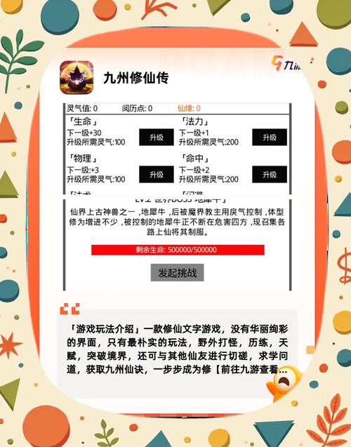 修仙者的皮官方网站入口 修真秘籍一网打尽