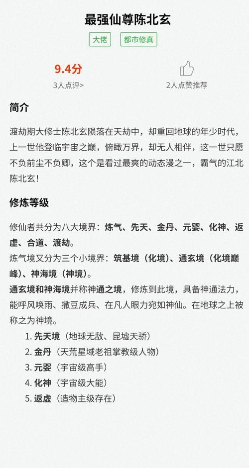 修仙者的皮官方网站入口 修真秘籍一网打尽