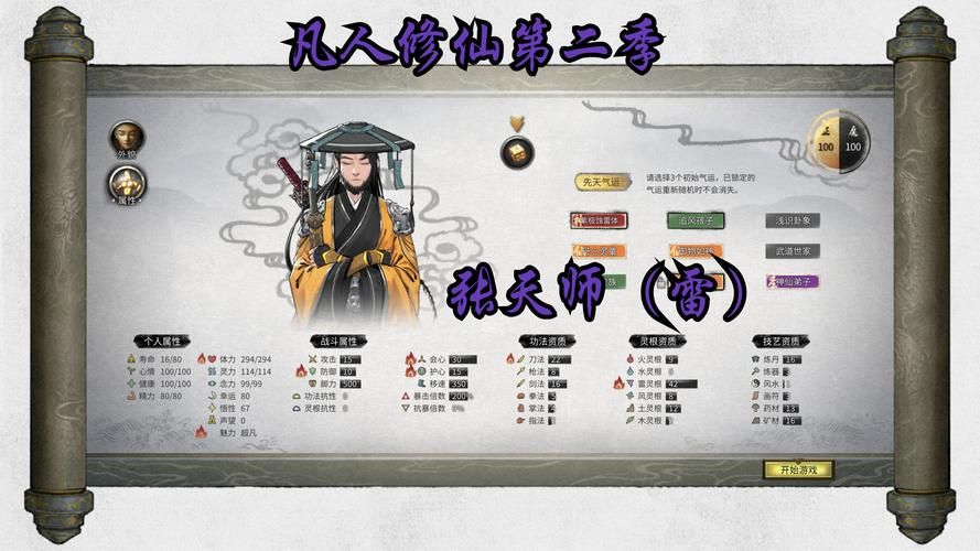 修仙者的皮官方网站入口 修真秘籍一网打尽