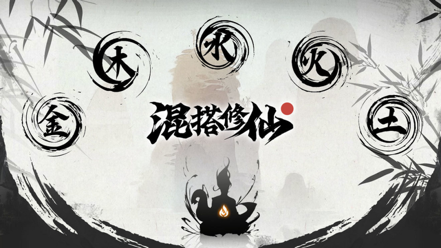 修仙者的皮最新情报 原来还能这样玩