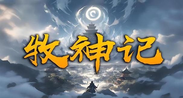 修仙者的皮最新情报 原来还能这样玩