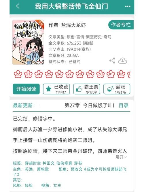 修仙者的皮游戏下载攻略 最新版本一键获取