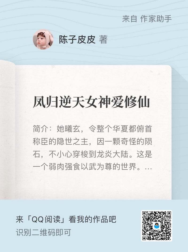 修仙者的皮游戏下载攻略 最新版本一键获取