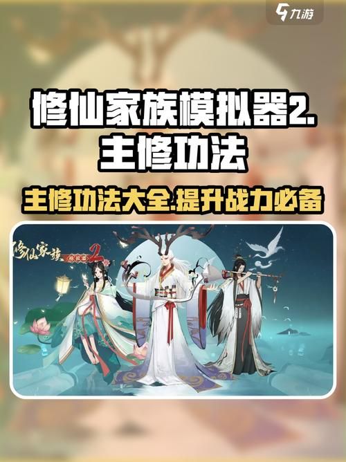 修仙者的皮游戏下载攻略 最新版本一键获取