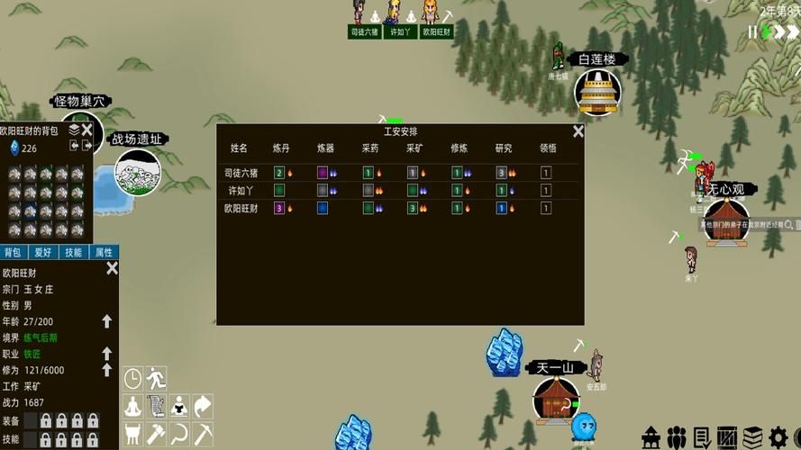 修仙者的皮游戏介绍 带你体验不一样的修仙世界