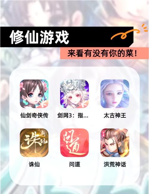 修仙者的皮游戏介绍 带你体验不一样的修仙世界