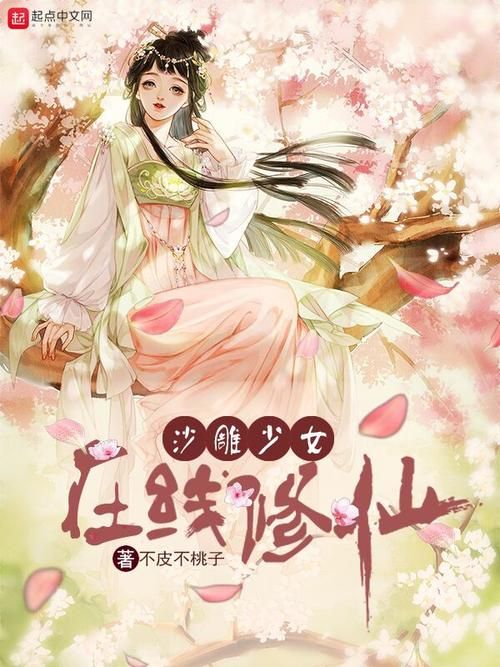 修仙者的皮游戏官网角色技能详细介绍