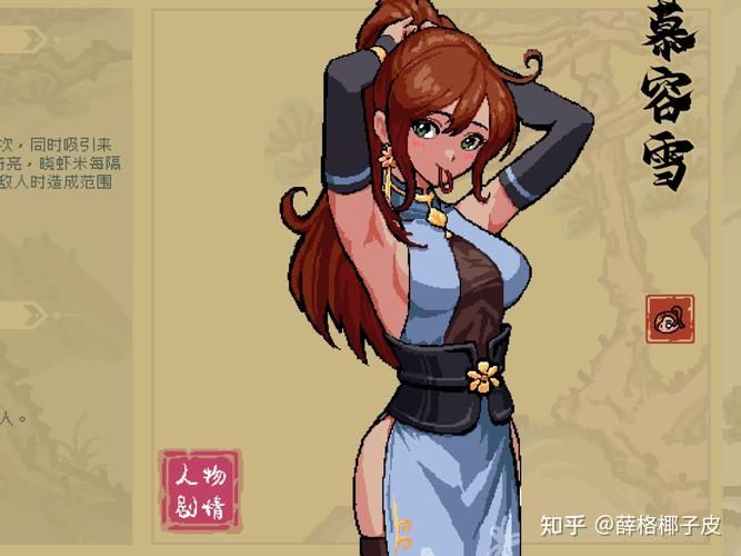 修仙者的皮游戏官网角色技能详细介绍