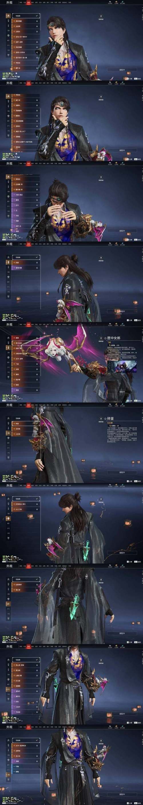 修仙者的皮游戏官网角色技能详细介绍
