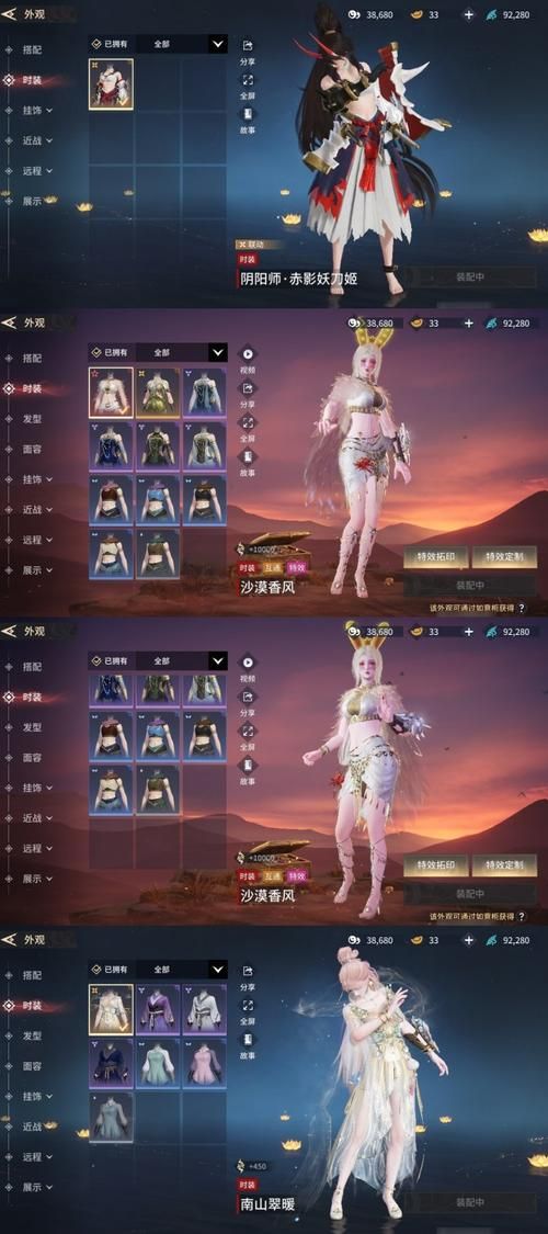 修仙者的皮版本大全 哪个皮肤最适合你使用