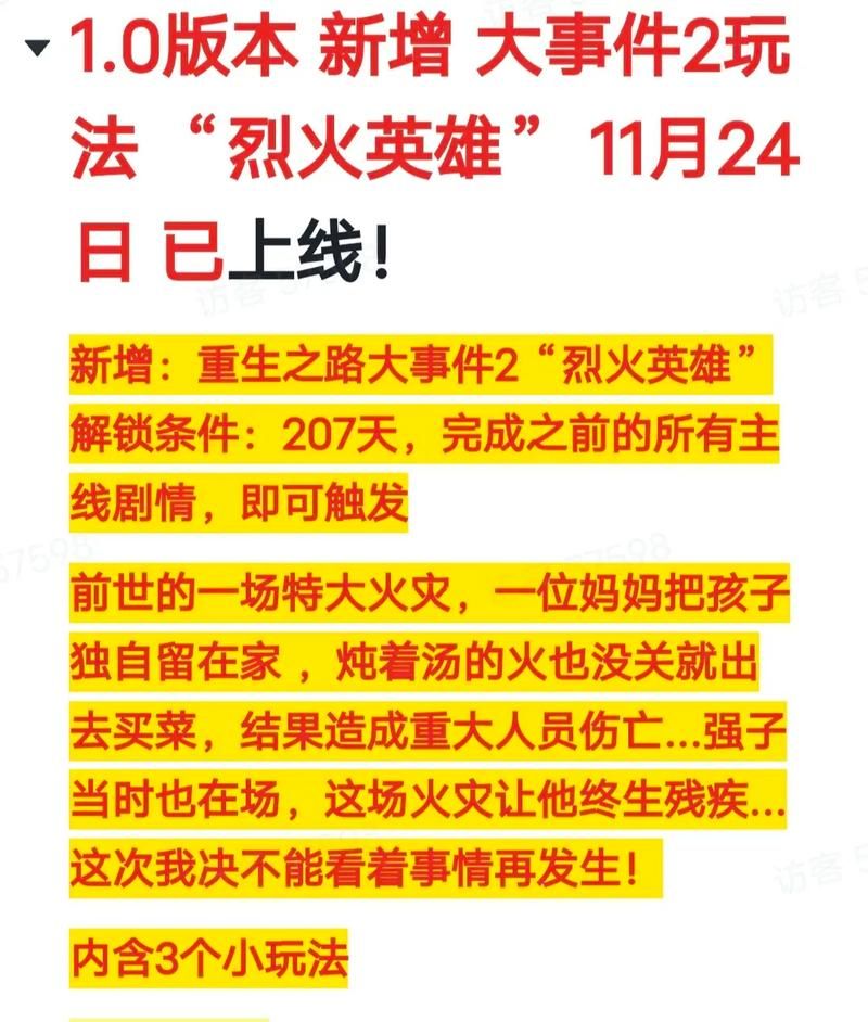 修女卖春救父记汉化版最新剧情与玩法更新