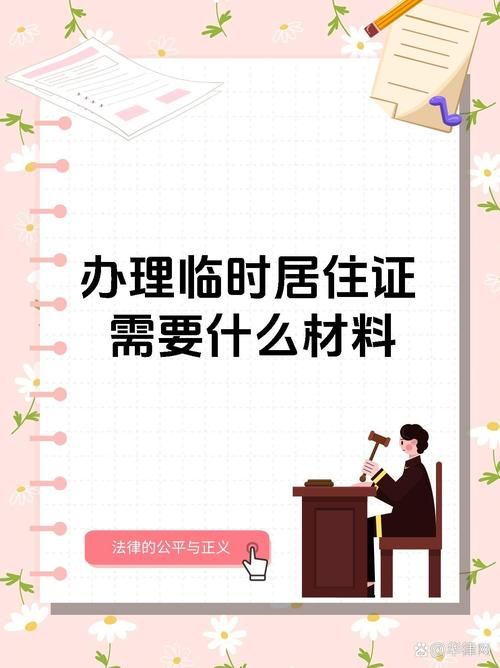 借出的妻子更新地址需要准备哪些材料