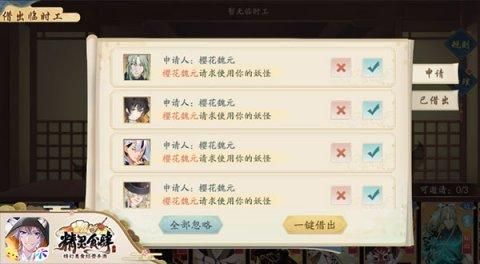 借出的妻子游戏下载教程 手把手教你安装运行