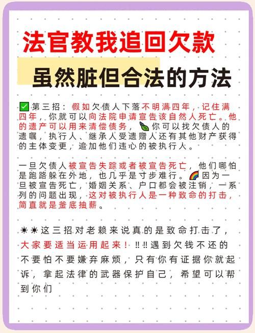 债务地狱如何下载 教你快速获取解决债务问题的方法