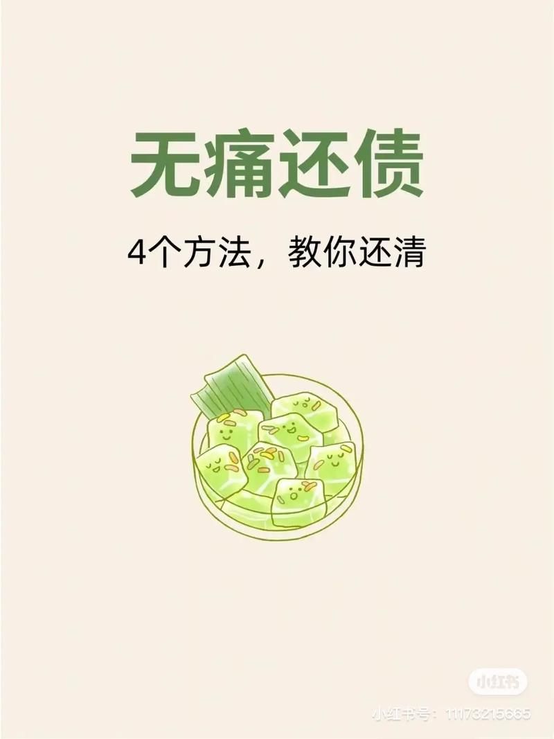债务地狱如何下载 教你快速获取解决债务问题的方法
