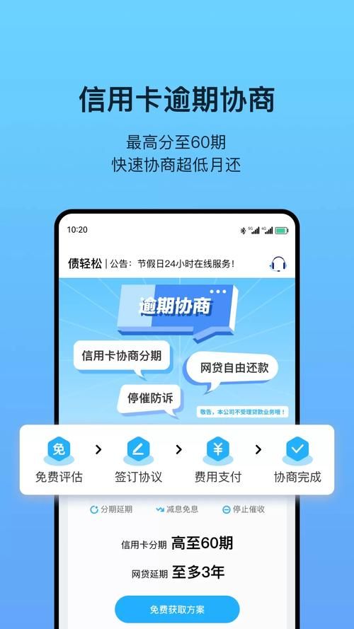 债务地狱安卓app测评哪款最适合你