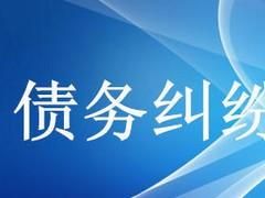 债务地狱官方网站提供专业债务咨询服务