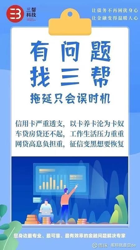 债务地狱官方网站提供专业债务咨询服务