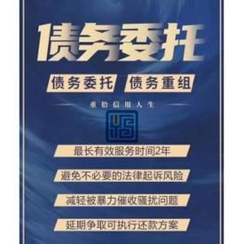债务地狱官方网站提供专业债务咨询服务