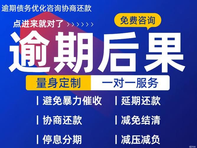债务地狱官方网站提供专业债务咨询服务