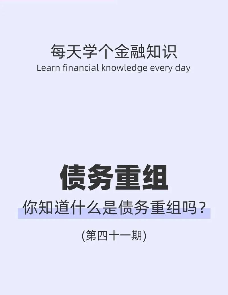 债务地狱官网提供专业债务重组咨询服务