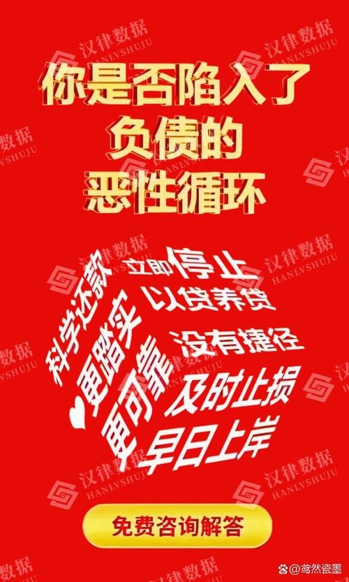 债务地狱官网提供专业债务重组咨询服务