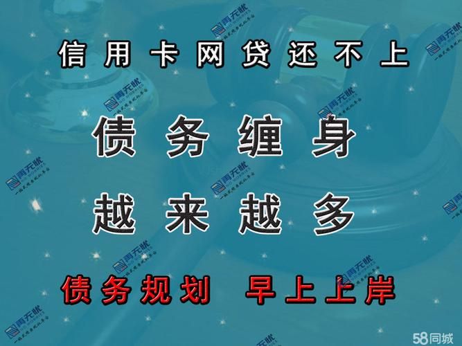 债务地狱官网提供专业债务重组咨询服务