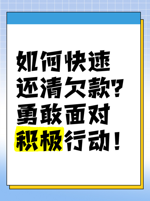 债务地狱更新地址怎么查教你快速找到