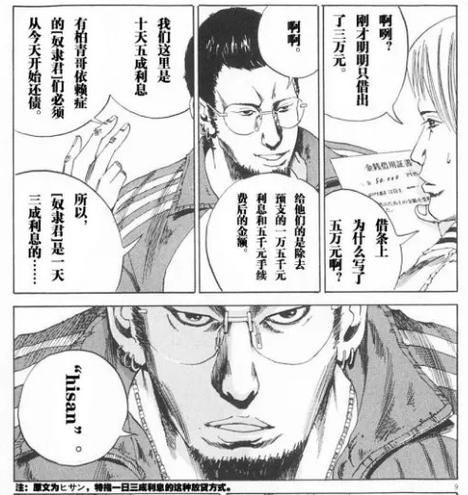 债务地狱最新版本解析如何避免越陷越深