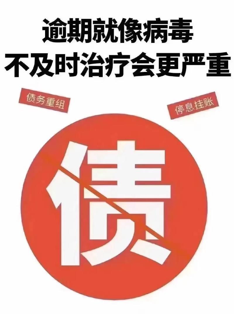 债务地狱最新版本解析如何避免越陷越深
