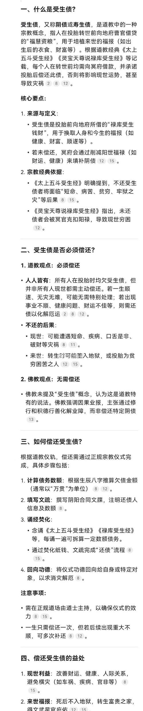 债务地狱最新版本解析如何避免越陷越深