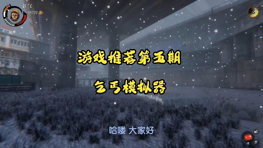 债务地狱杨过游戏下载 体验真实负债人生的模拟游戏