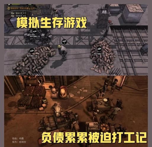 债务地狱杨过游戏下载 体验真实负债人生的模拟游戏
