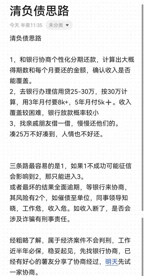债务地狱版本大全推荐 帮你找到最合适的解决方式