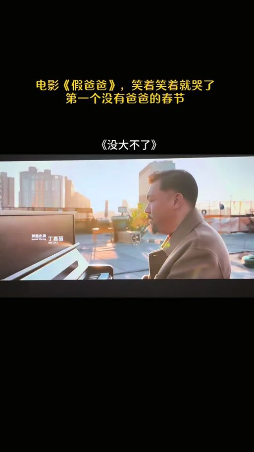 假父亲下载安卓版 最新版本免费安装教程