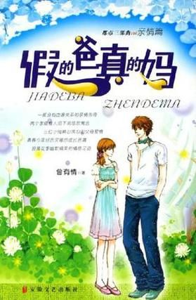 假父亲下载安卓版 最新版本免费安装教程