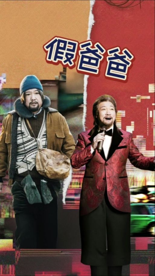 假父亲下载安卓版 最新版本免费安装教程