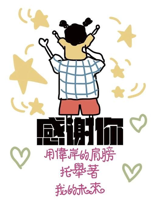假父亲在哪下载 安全可靠的下载渠道推荐