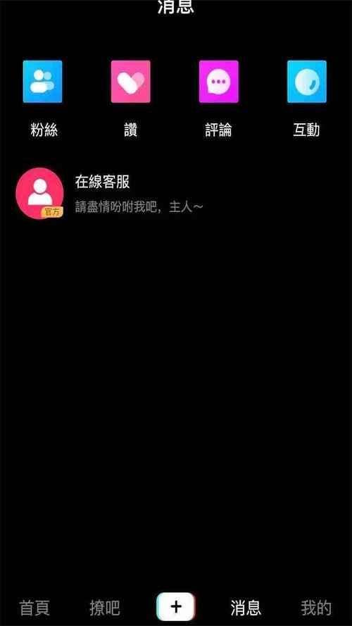 假父亲如何下载免费版 快速获取无病毒版本