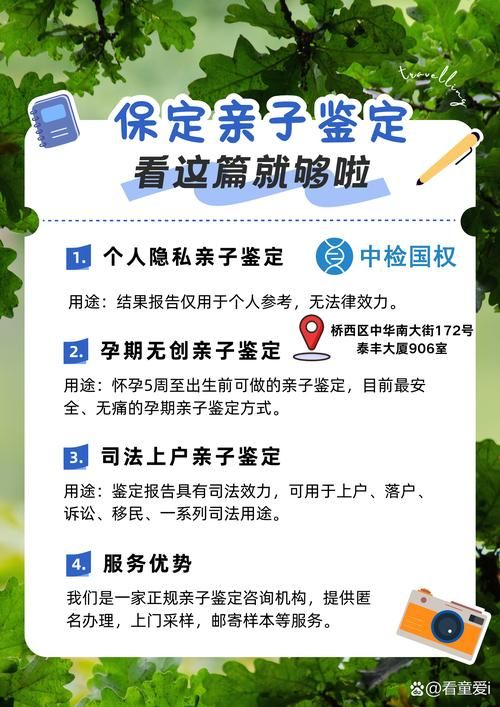 假父亲官方网站被查 如何识别真假亲子关系