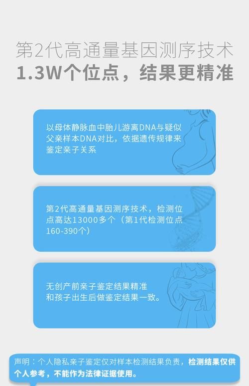 假父亲官网查询指南 教你辨别正规亲子鉴定机构