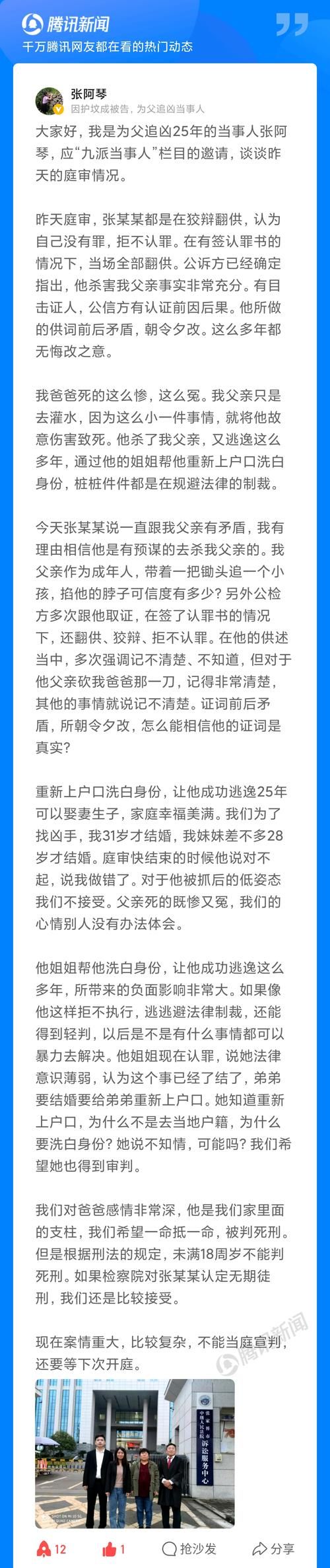 假父亲更新地址最新进展 当事人终于出面回应